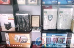 批发浩顺晶密A6-1.8碎纸机_办公、文教_世界工厂网中国产品信息库